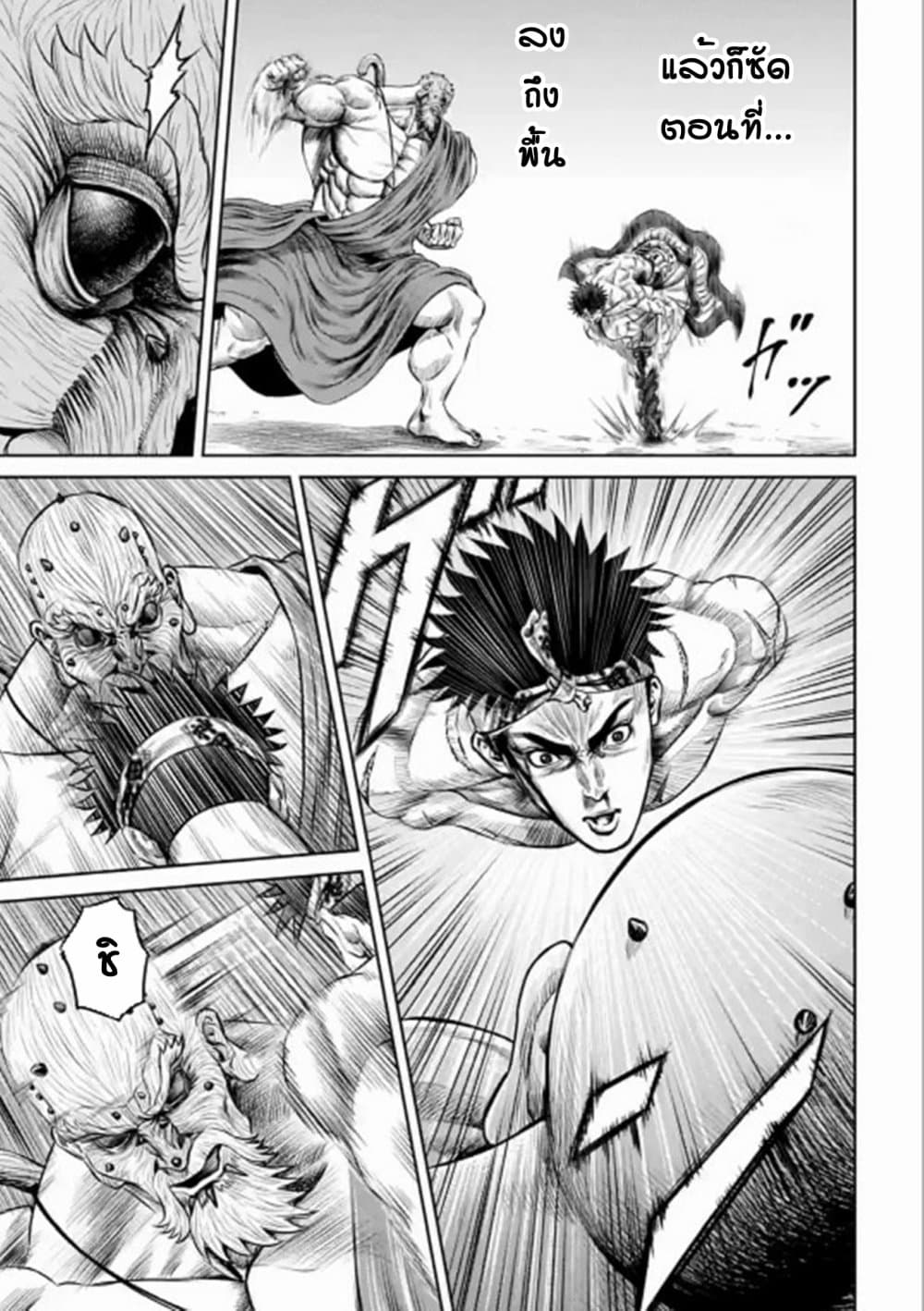 Tokyo Duel page 7