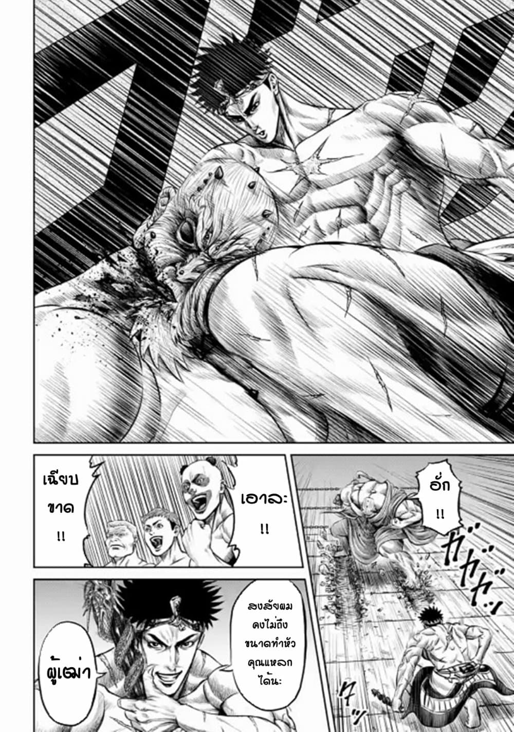 Tokyo Duel page 8