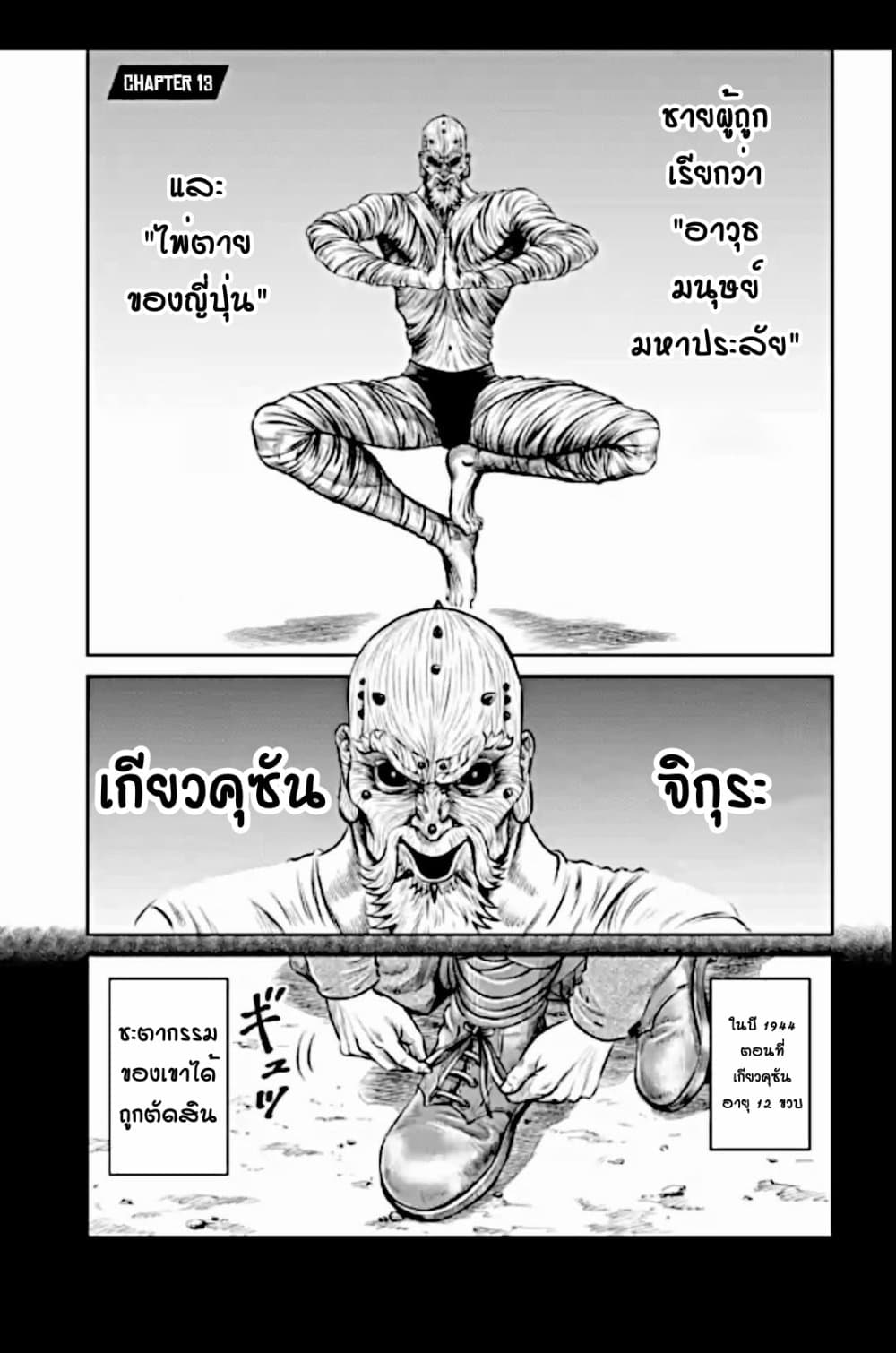 Tokyo Duel page 1