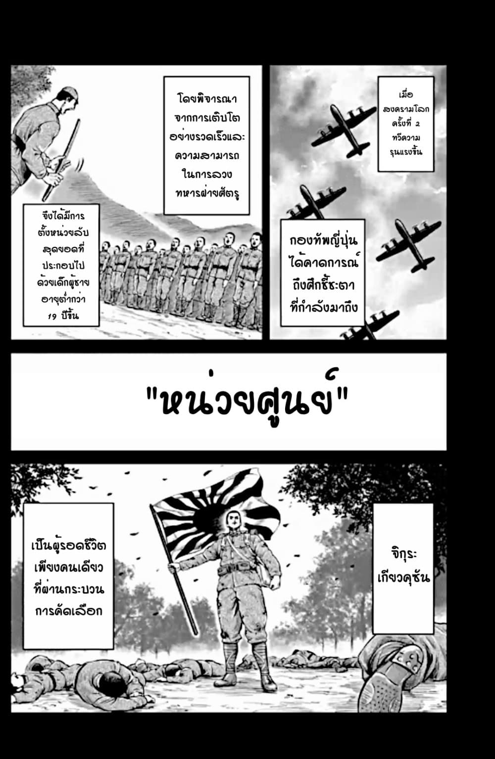 Tokyo Duel page 2