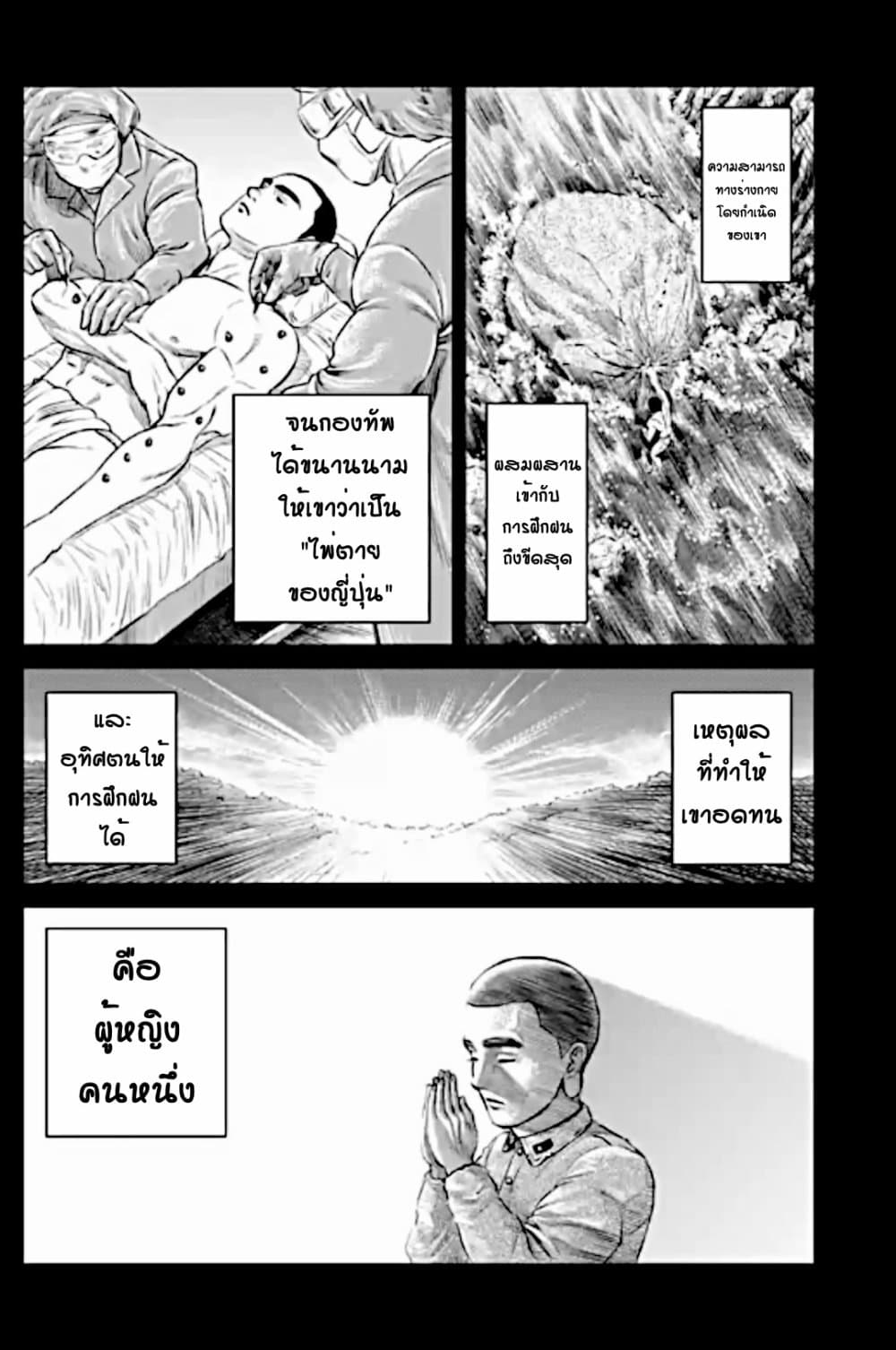 Tokyo Duel page 3