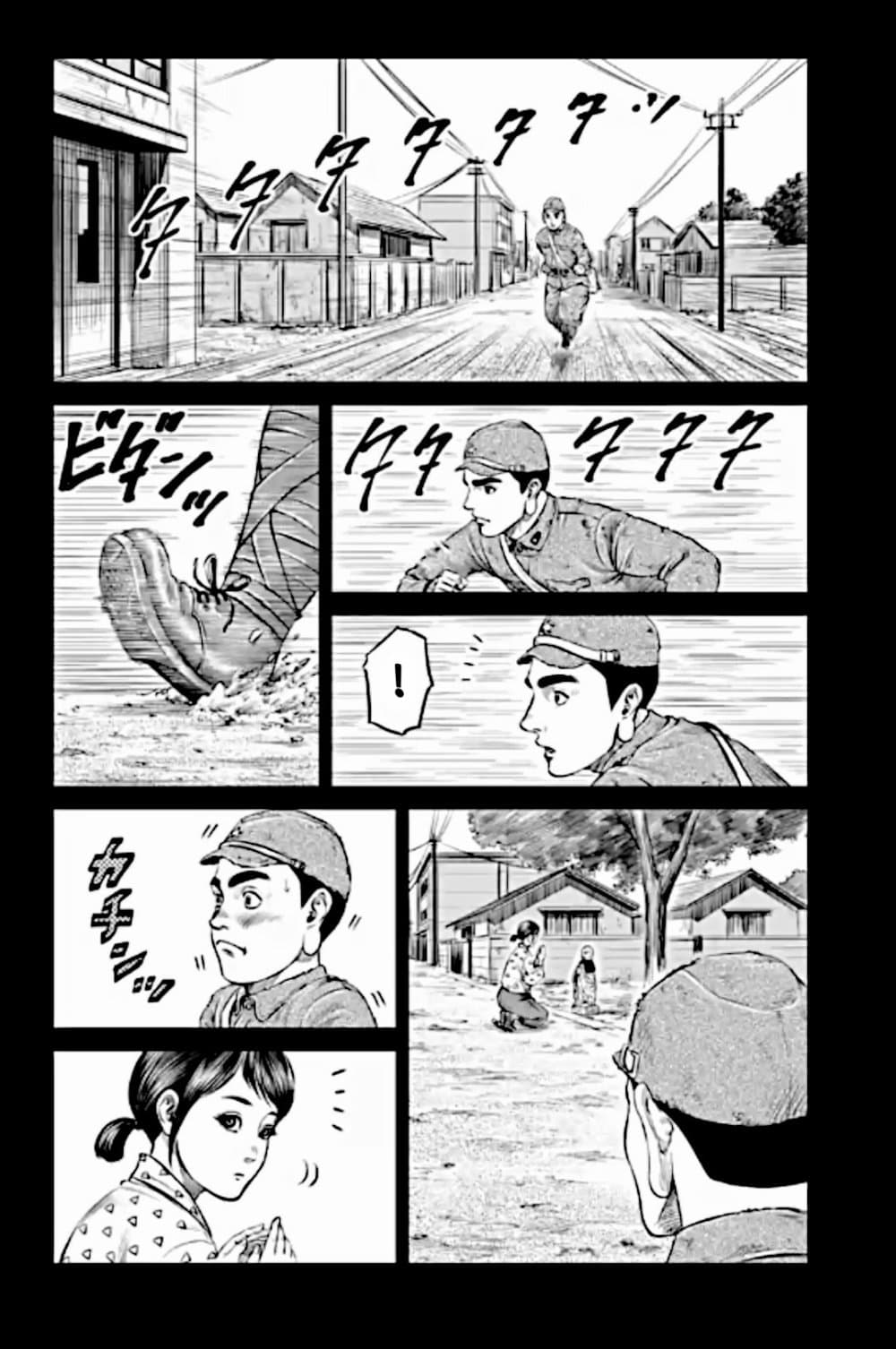 Tokyo Duel page 4