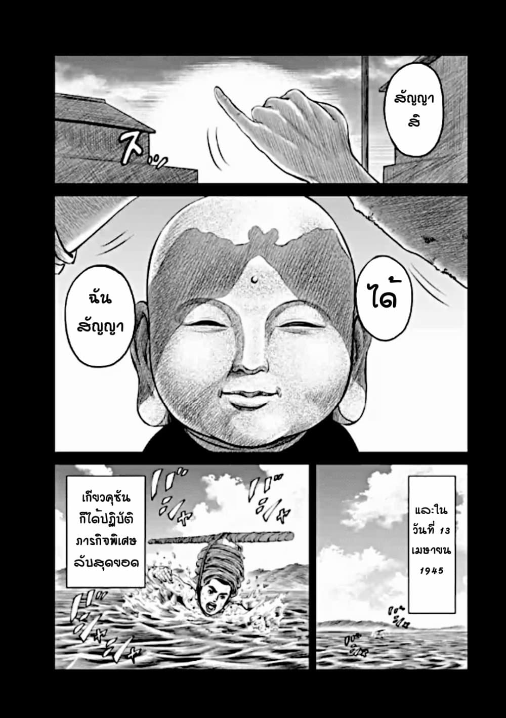 Tokyo Duel page 9