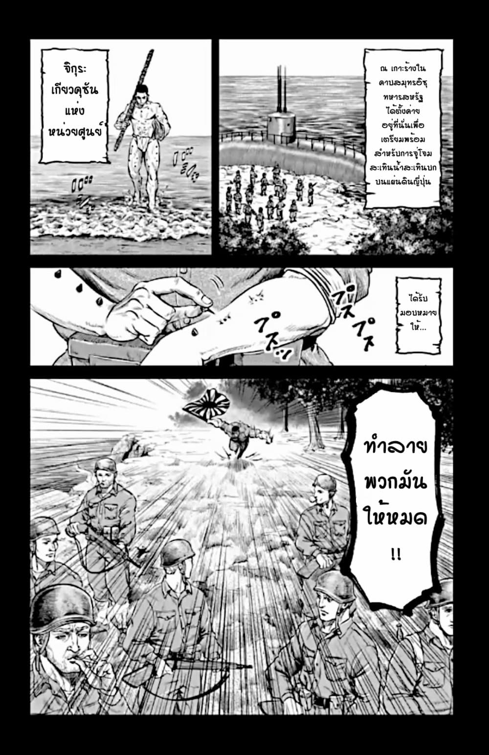 Tokyo Duel page 10