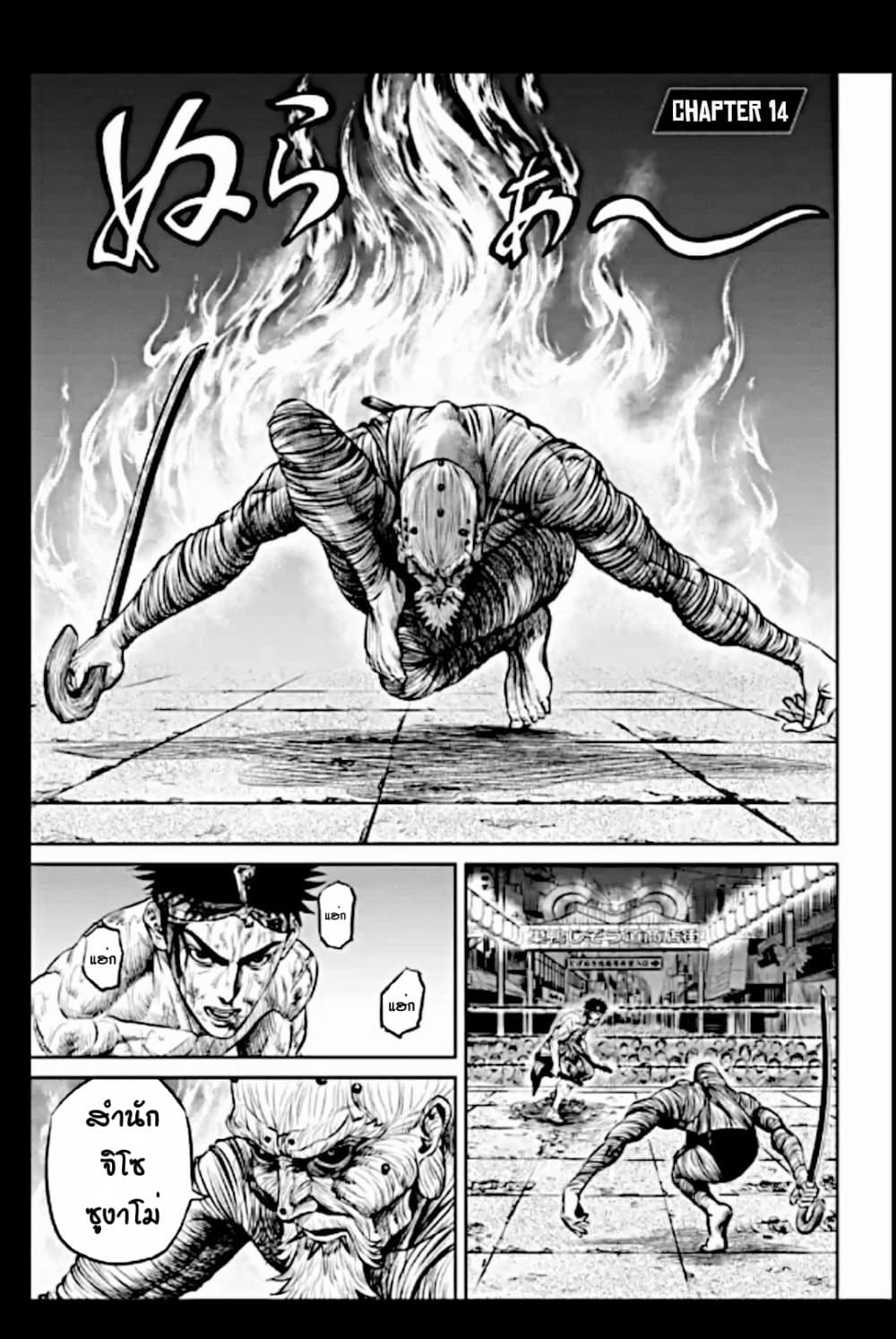 Tokyo Duel page 1