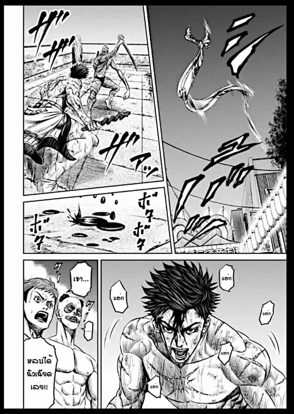 Tokyo Duel page 4