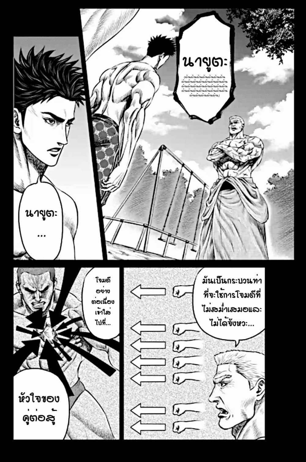 Tokyo Duel page 6