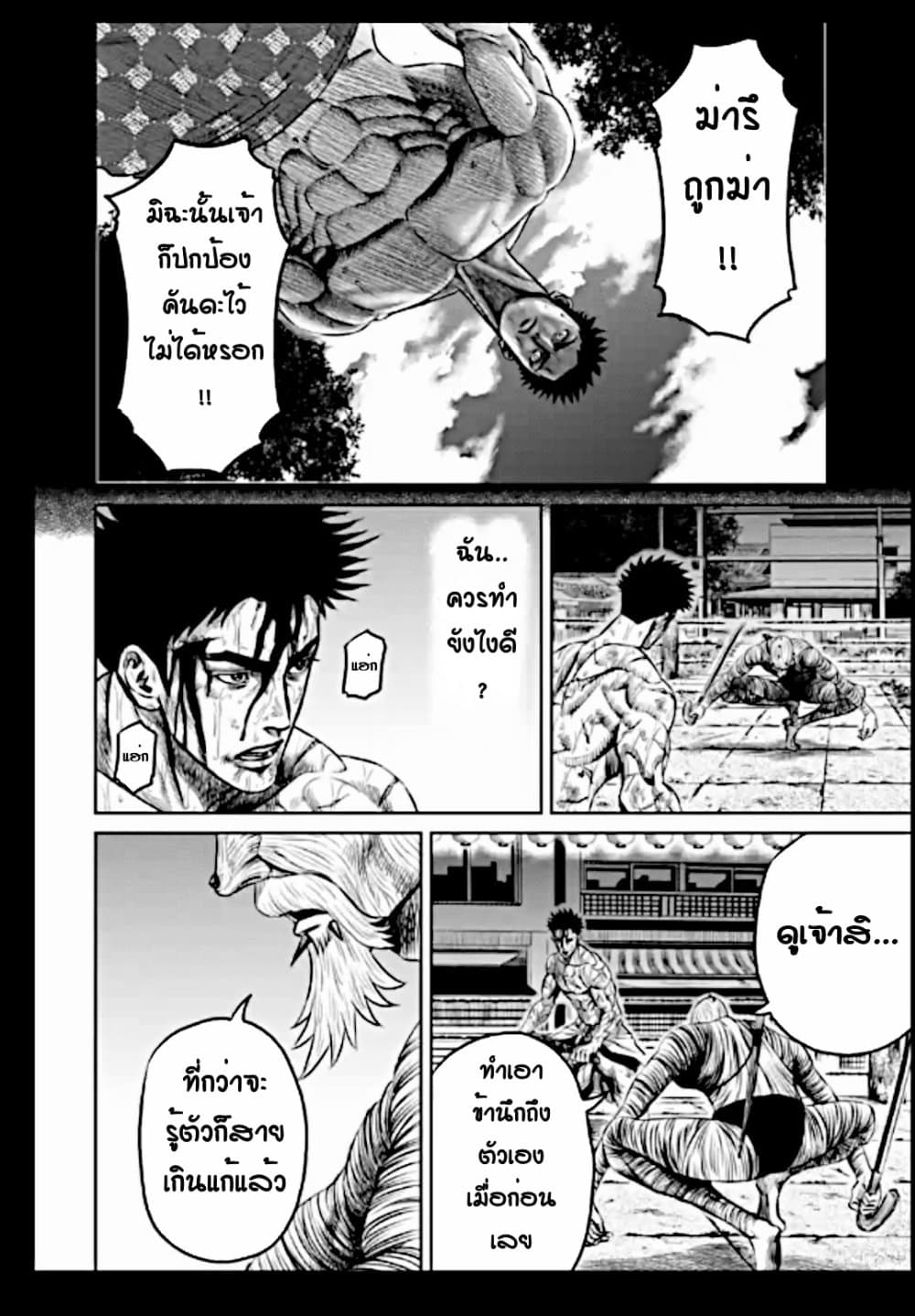 Tokyo Duel page 10