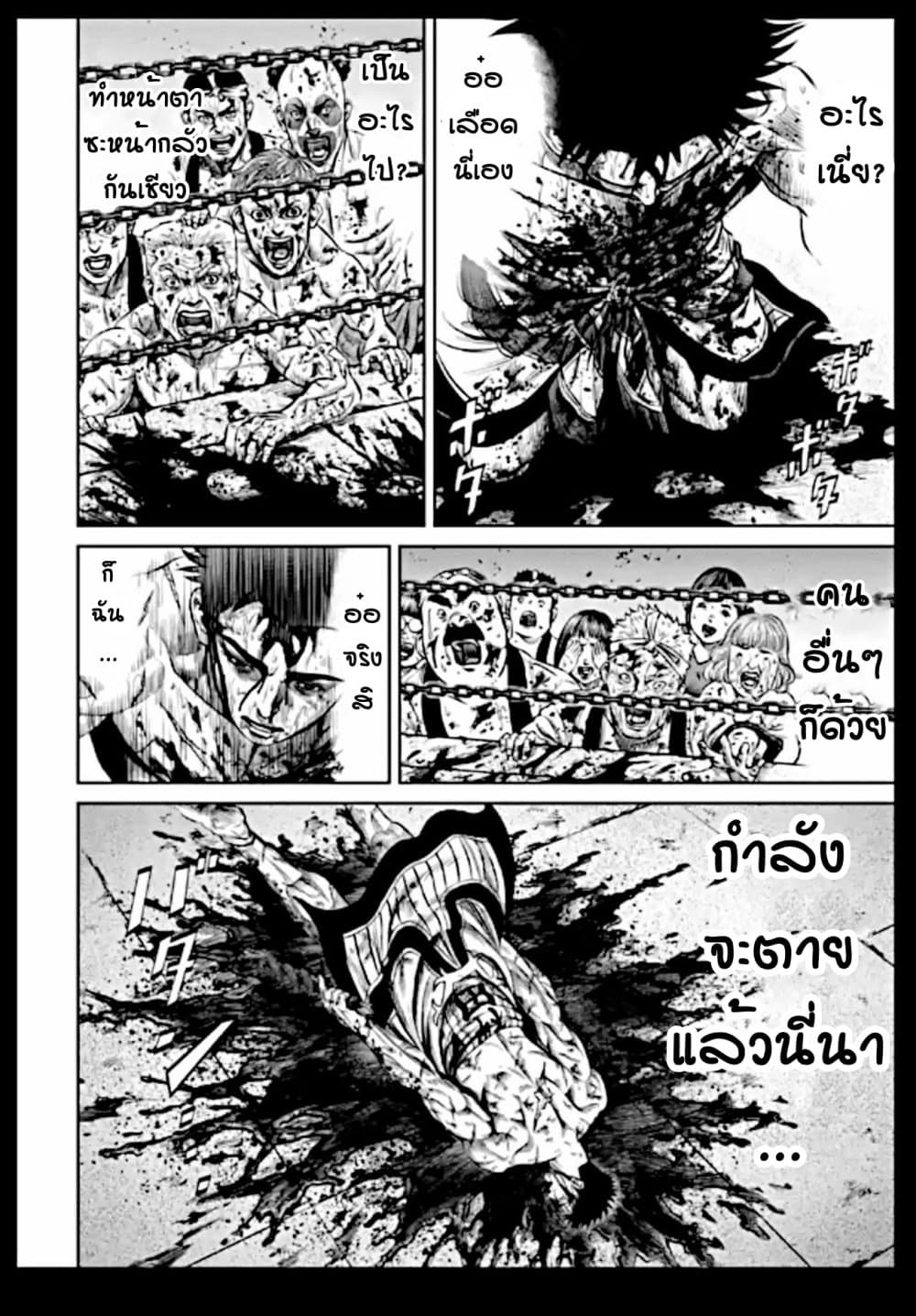 Tokyo Duel page 2