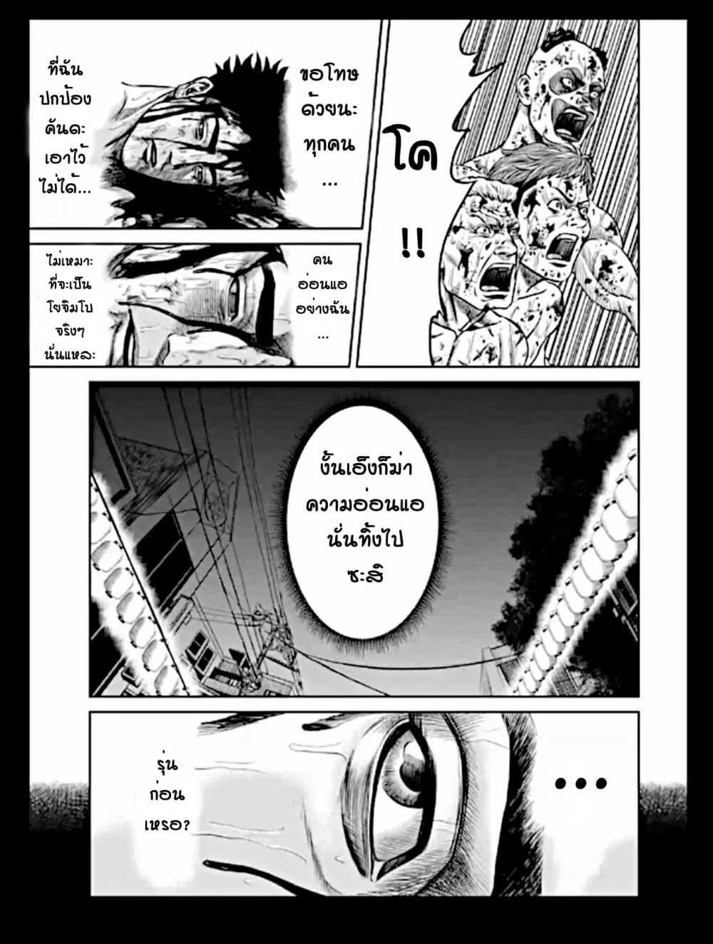 Tokyo Duel page 3