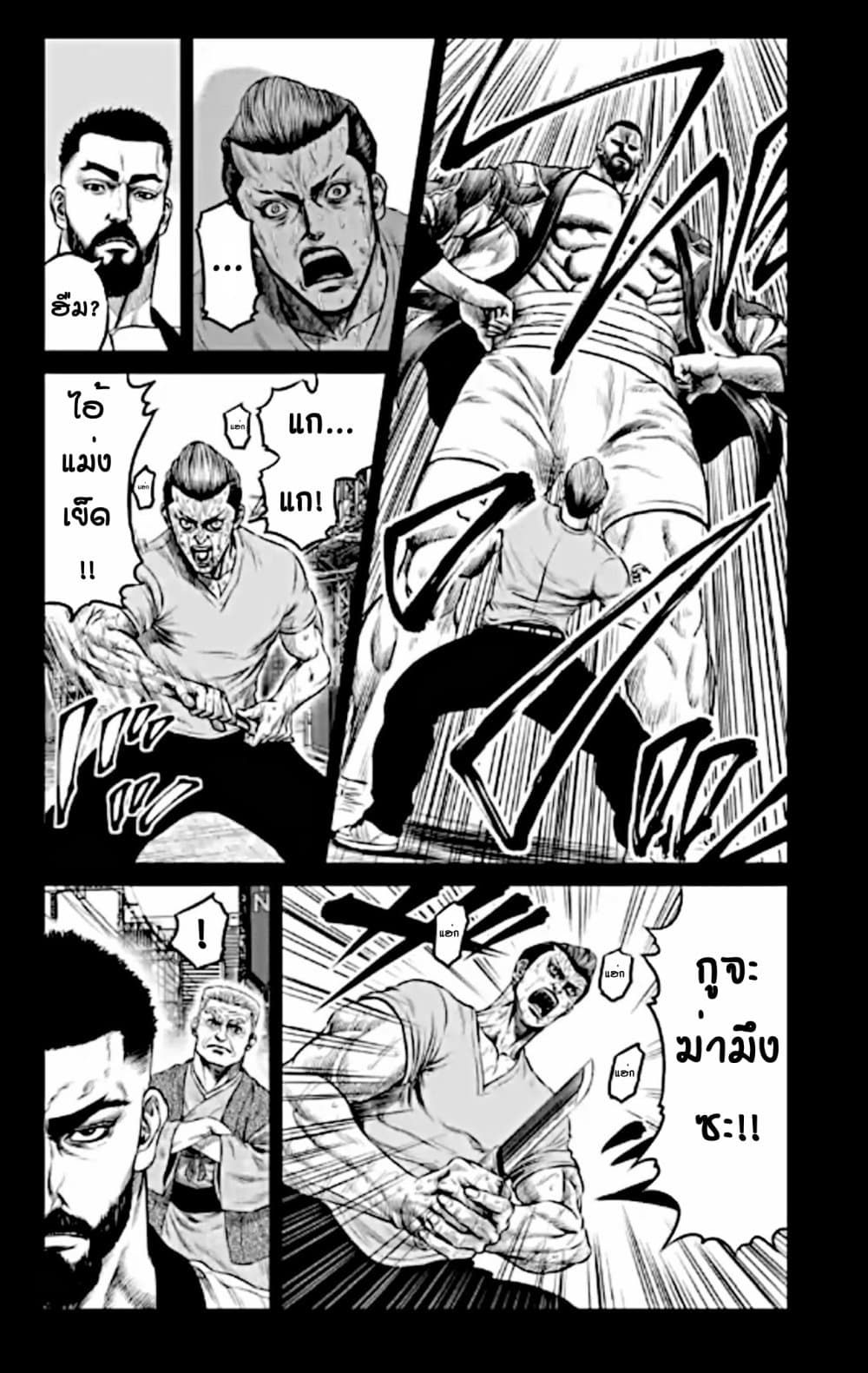 Tokyo Duel page 6