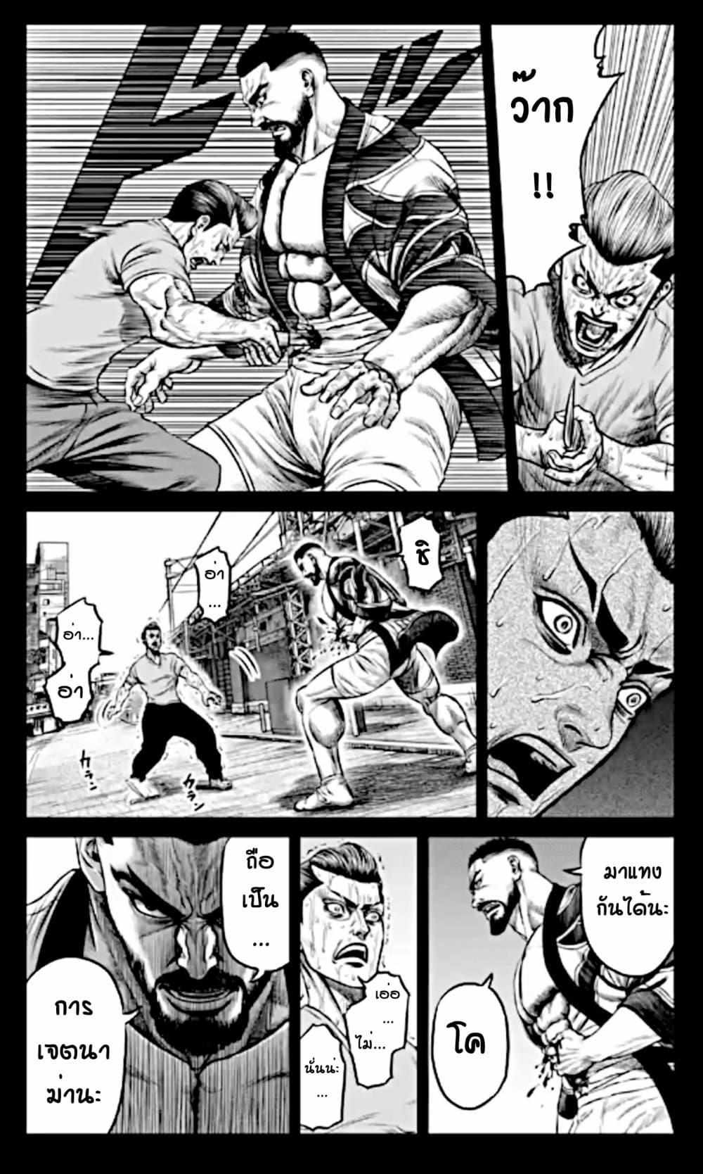 Tokyo Duel page 7