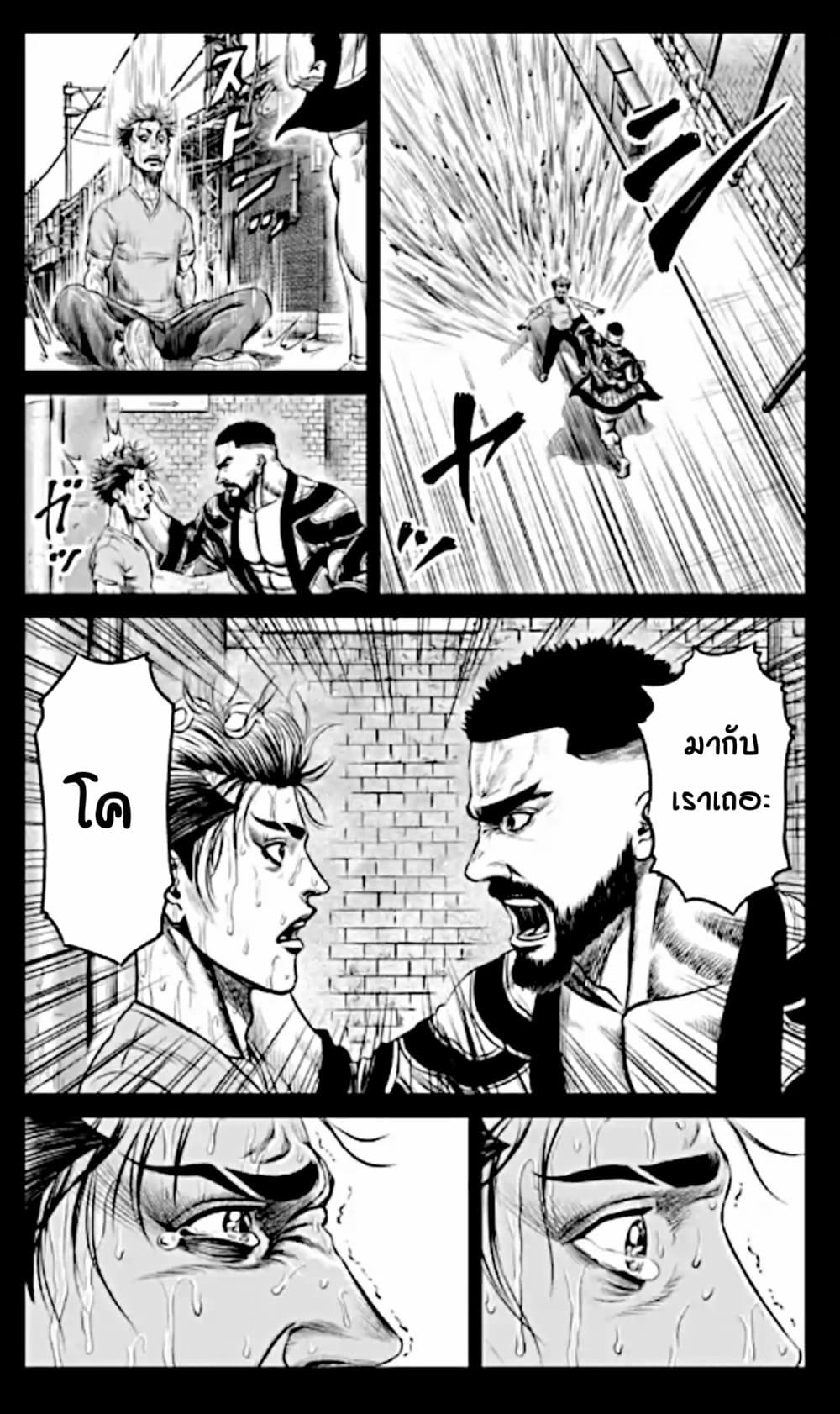 Tokyo Duel page 9
