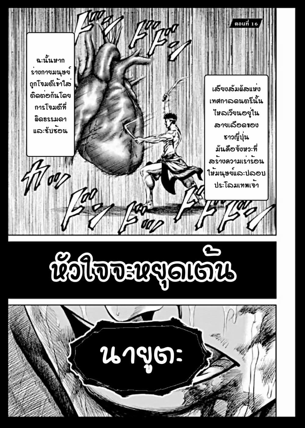 Tokyo Duel page 1