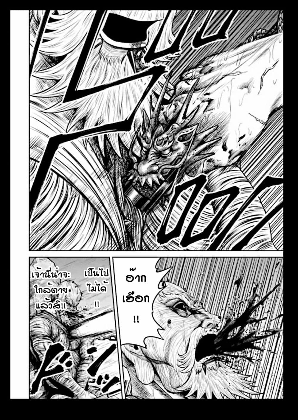 Tokyo Duel page 2