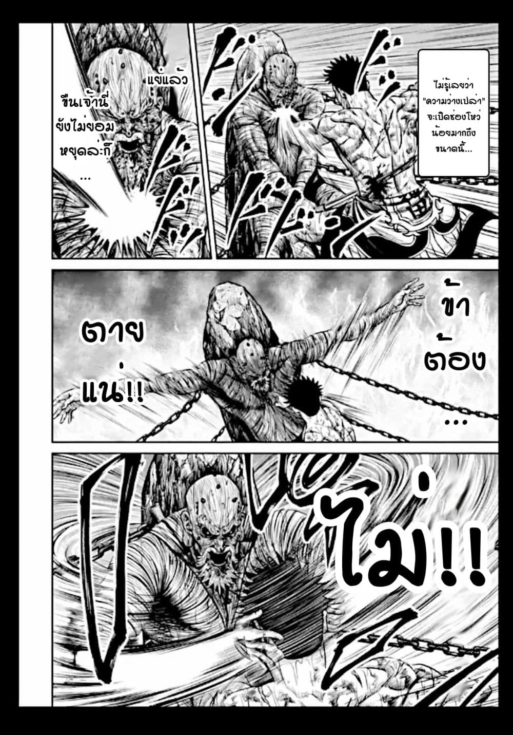 Tokyo Duel page 4