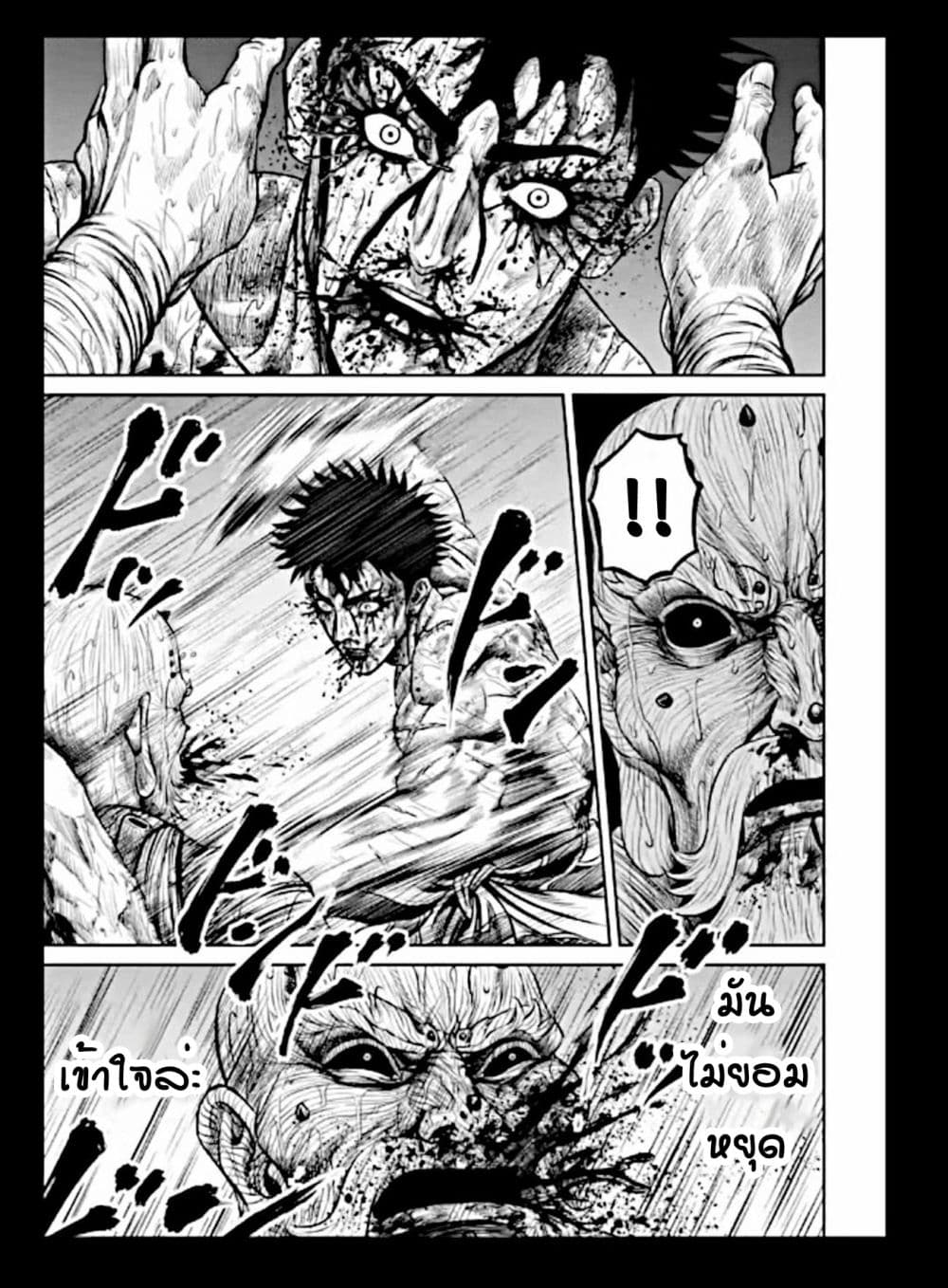 Tokyo Duel page 5