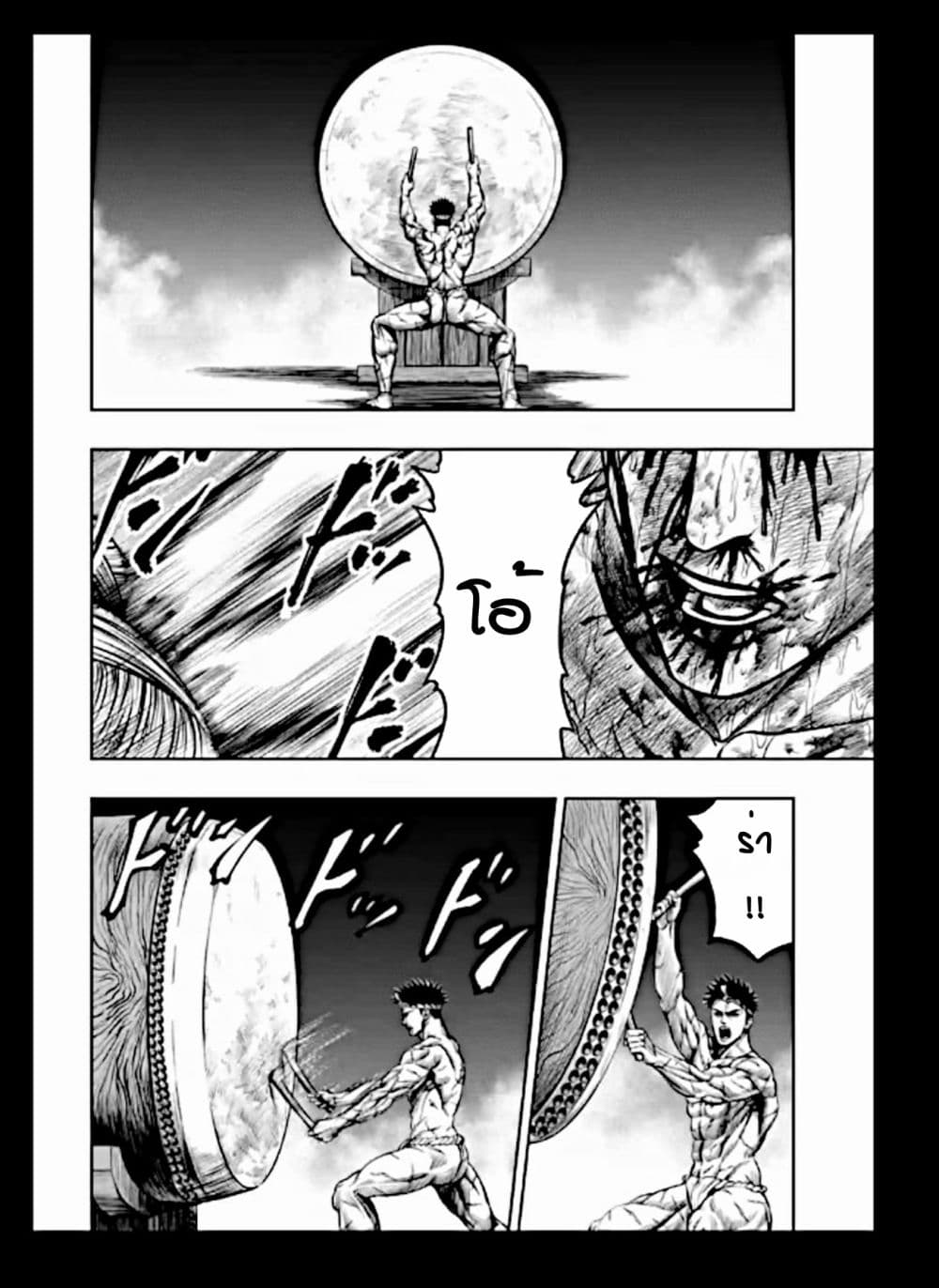 Tokyo Duel page 6