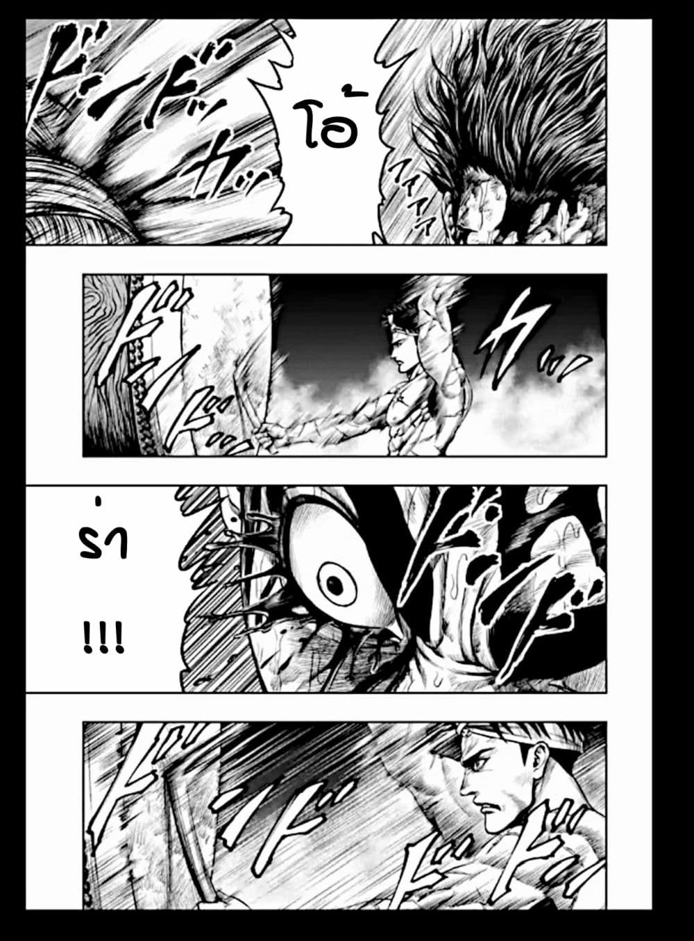 Tokyo Duel page 7