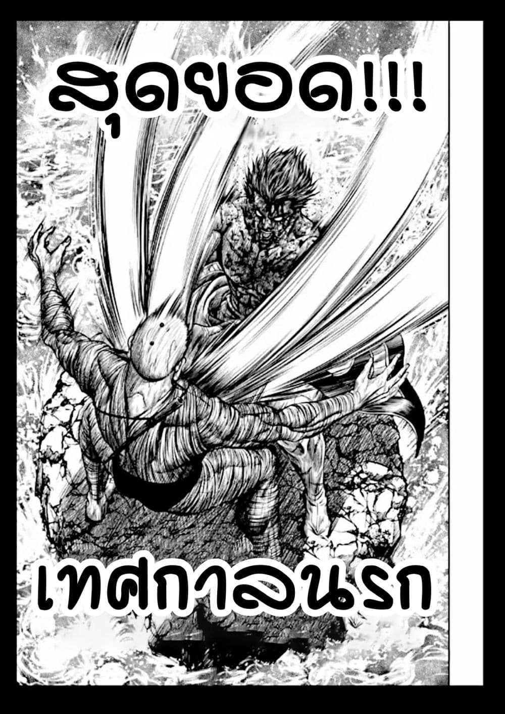 Tokyo Duel page 9