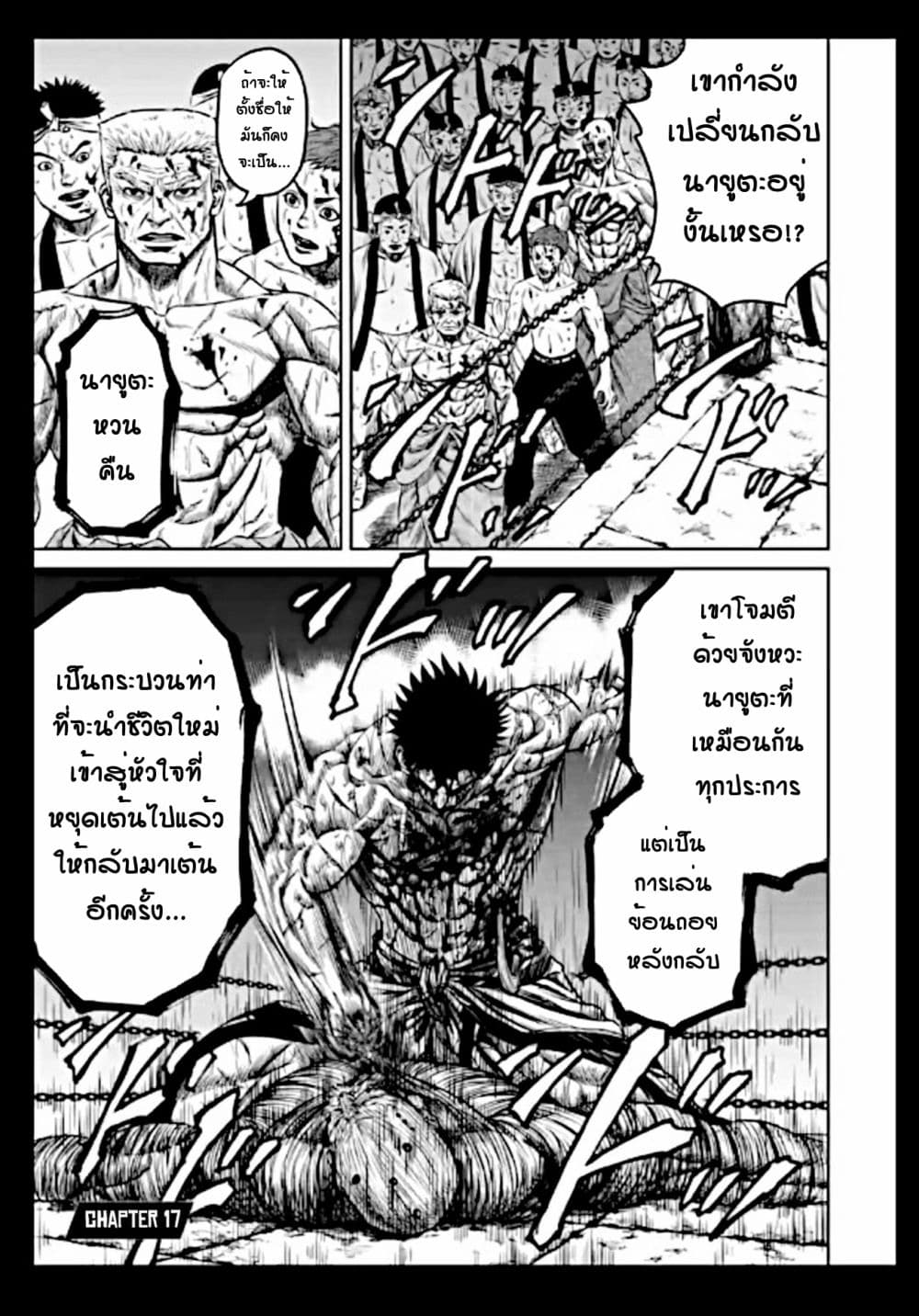 Tokyo Duel page 1