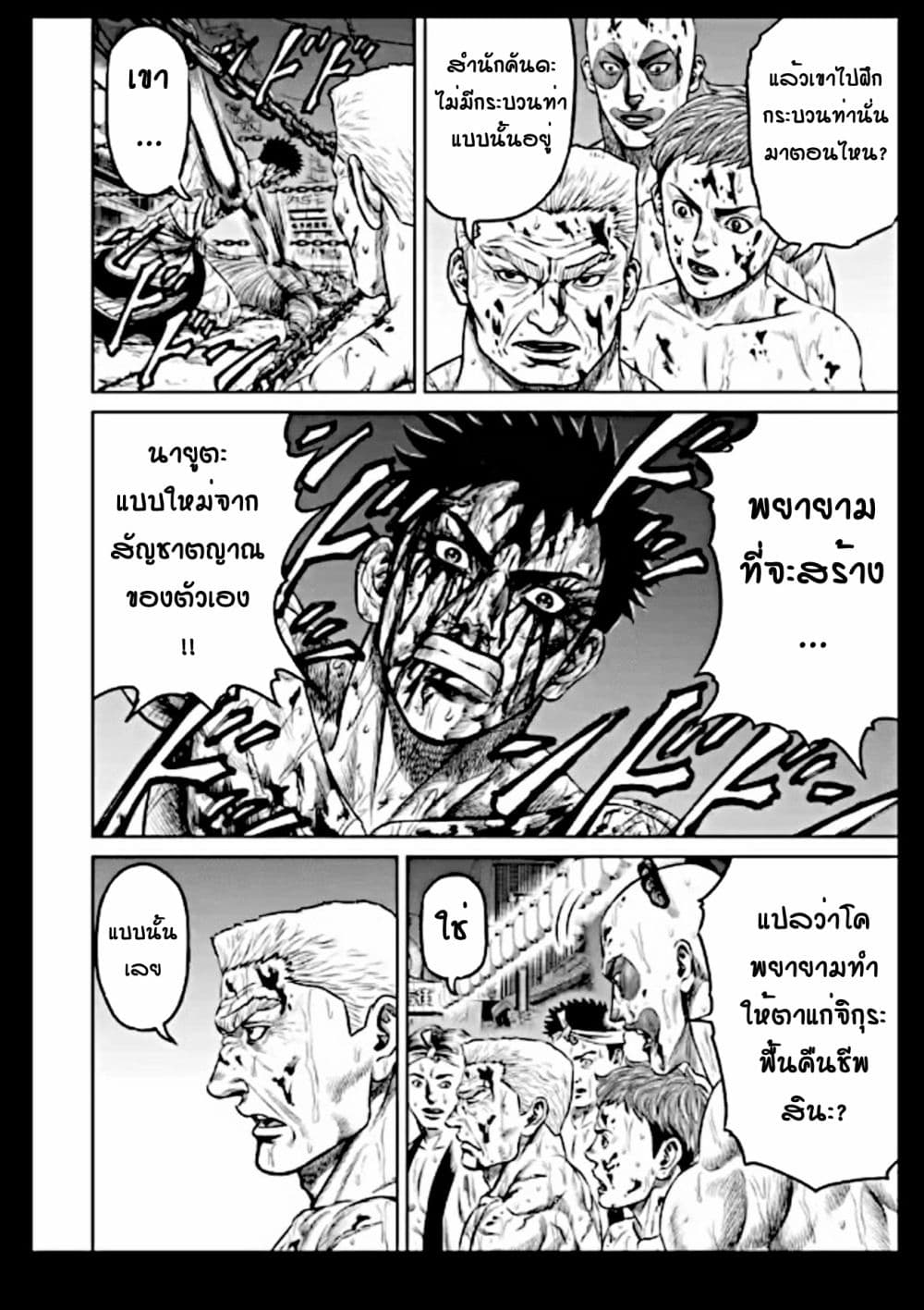 Tokyo Duel page 2