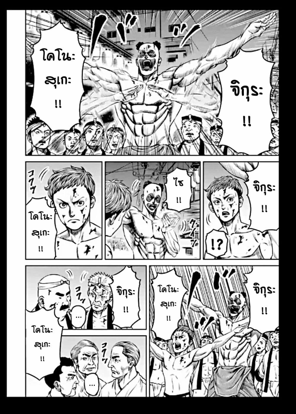 Tokyo Duel page 4