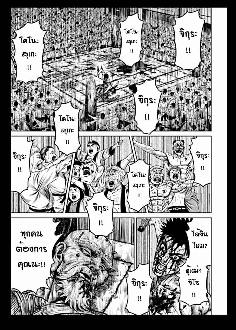 Tokyo Duel page 5