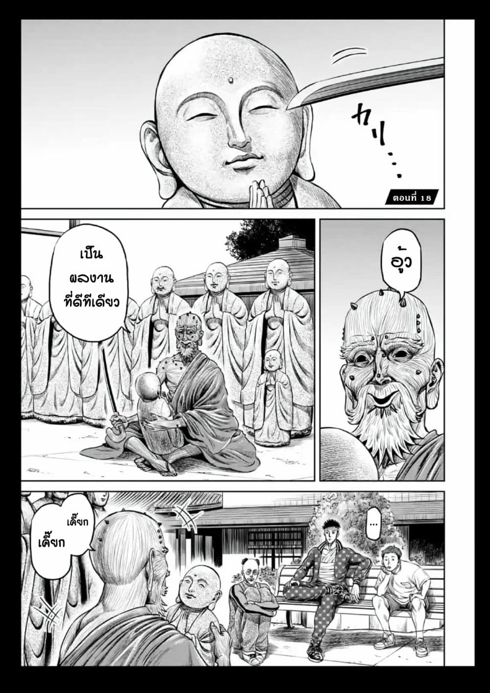 Tokyo Duel page 1