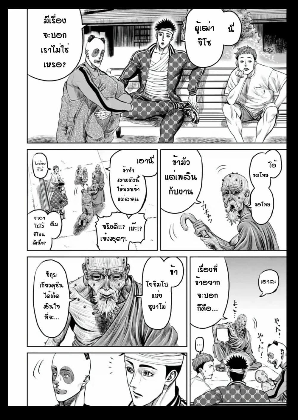Tokyo Duel page 2