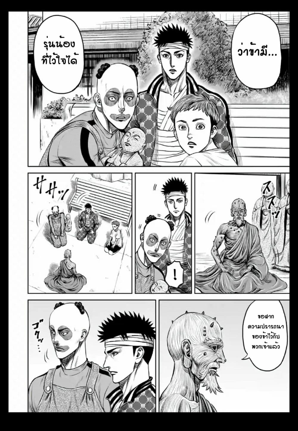 Tokyo Duel page 6