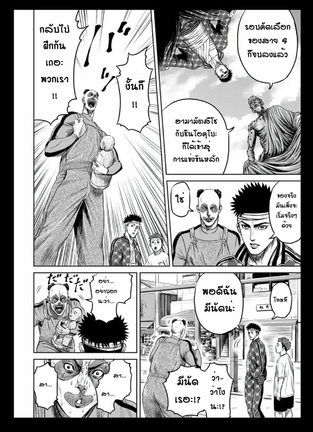 Tokyo Duel page 10