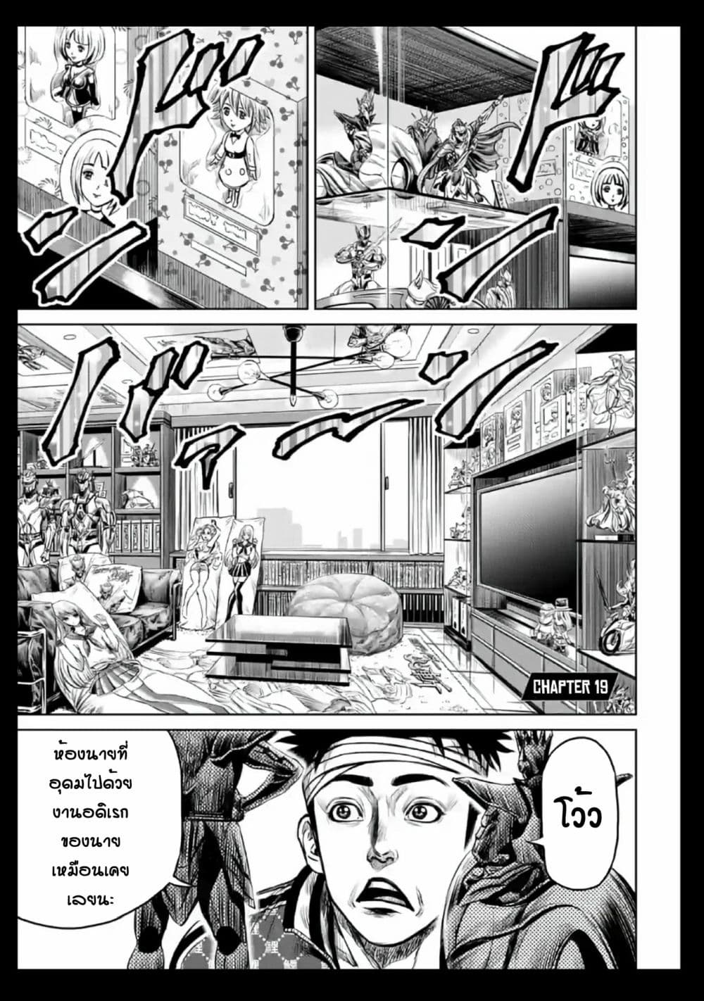 Tokyo Duel page 1
