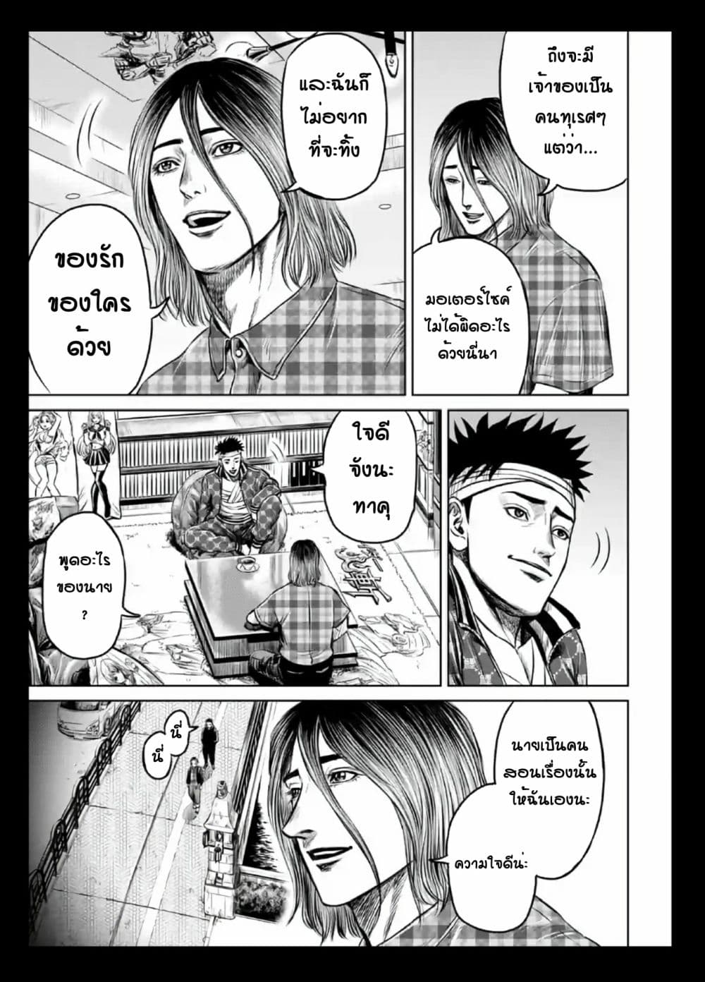 Tokyo Duel page 5
