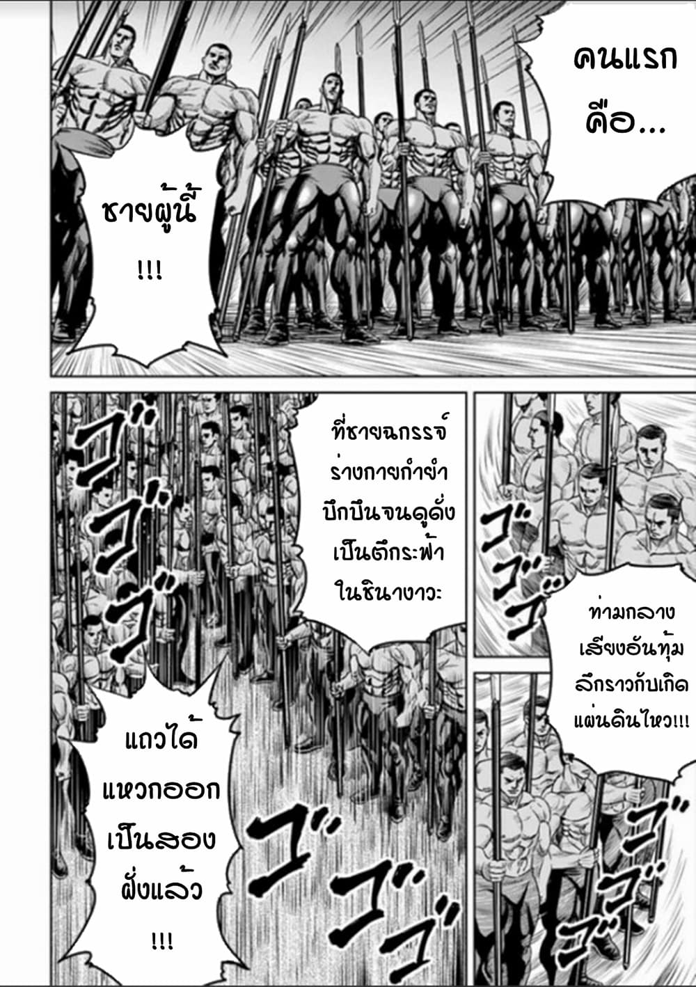 Tokyo Duel page 4