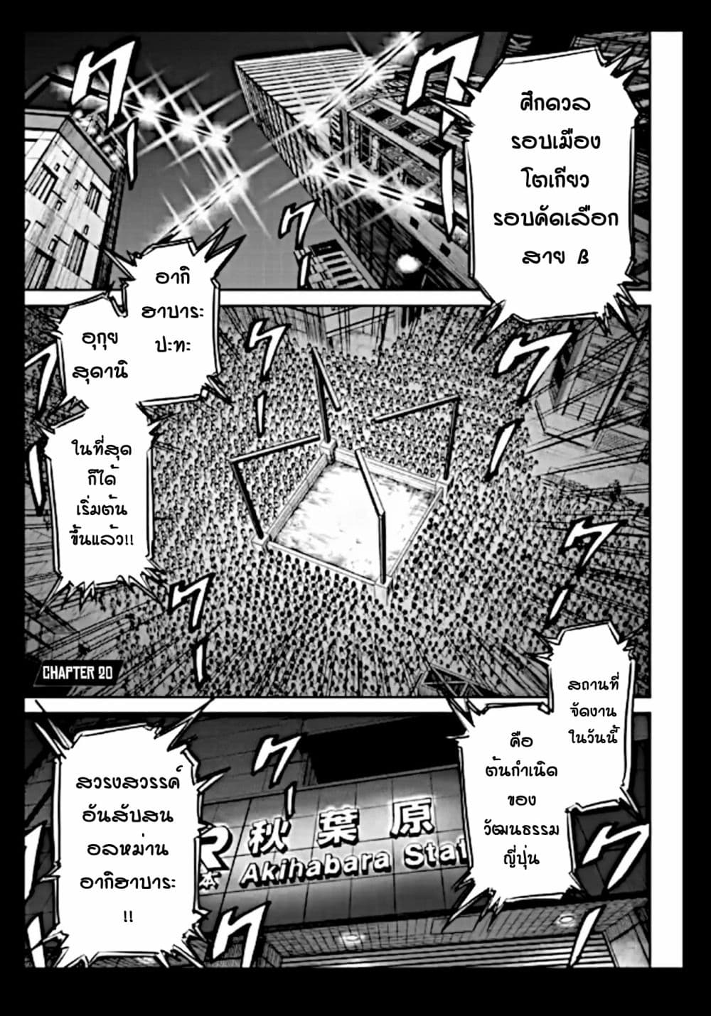 Tokyo Duel page 1