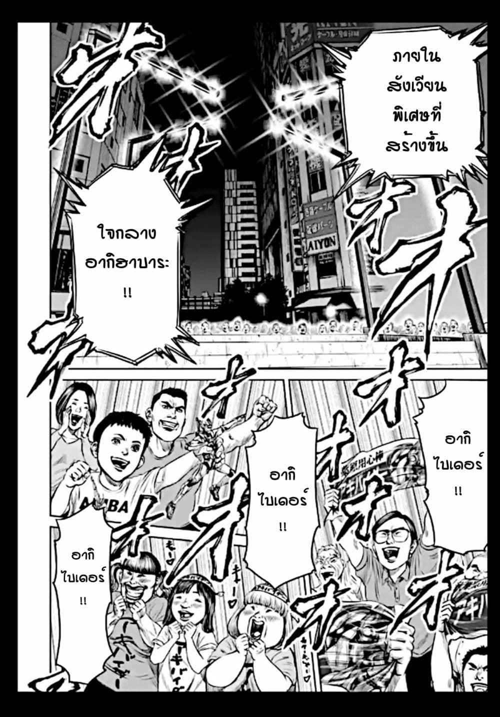 Tokyo Duel page 2
