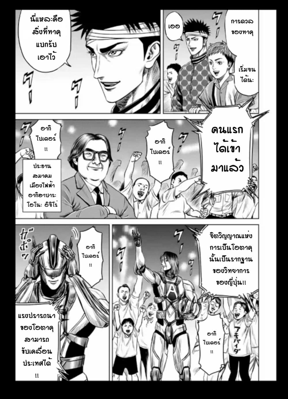 Tokyo Duel page 3