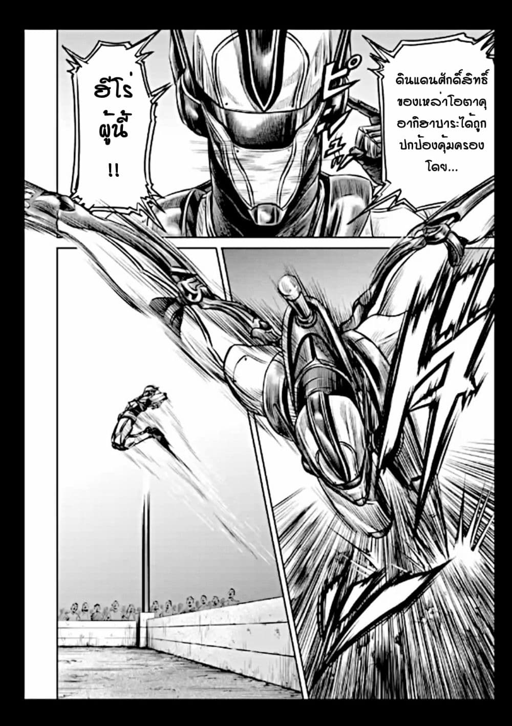 Tokyo Duel page 4