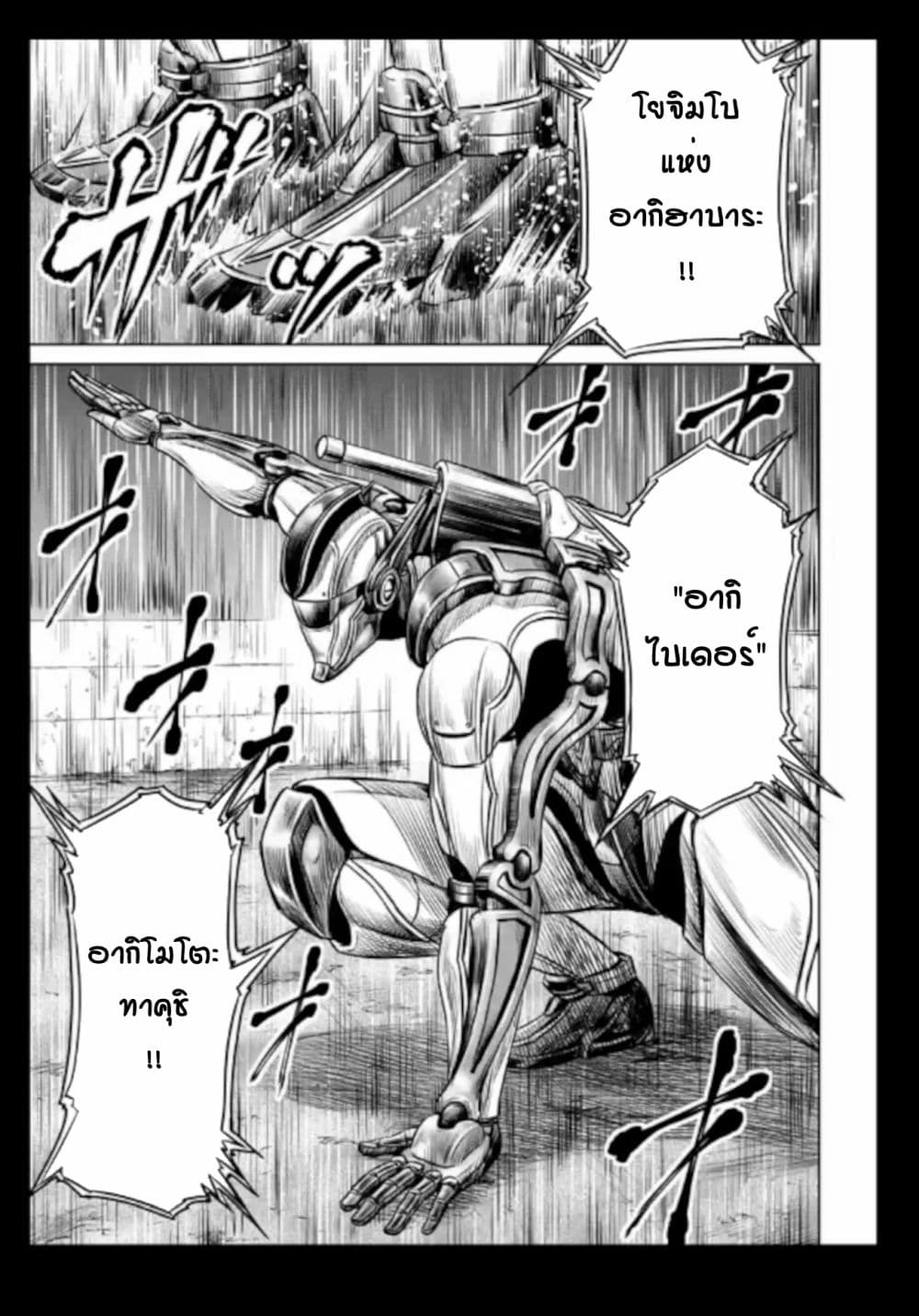 Tokyo Duel page 5
