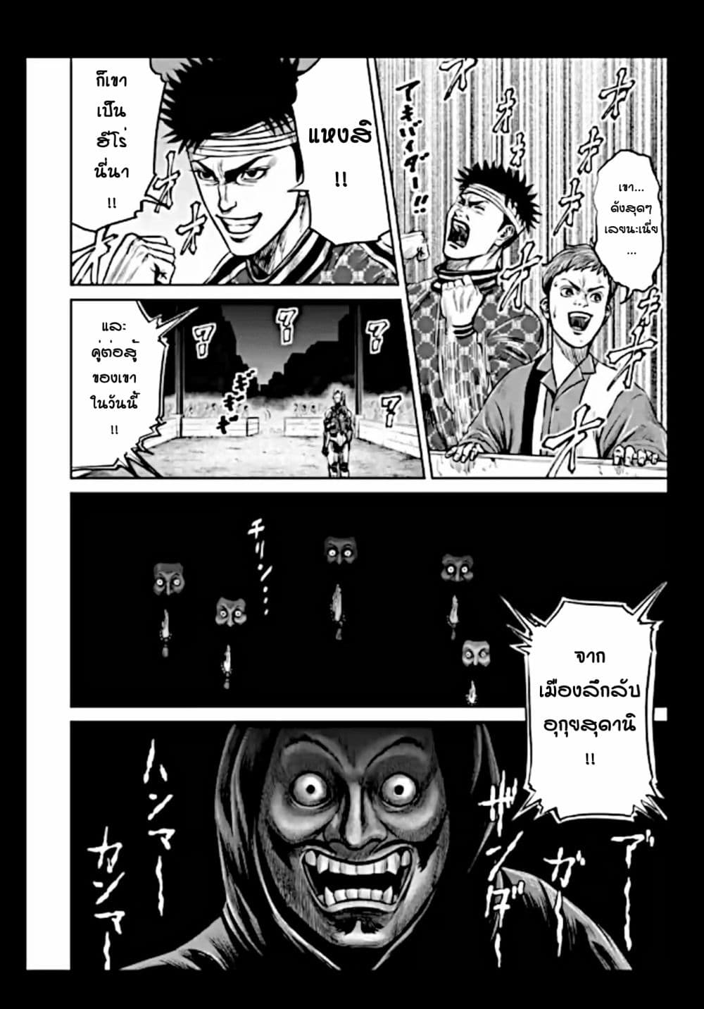 Tokyo Duel page 6