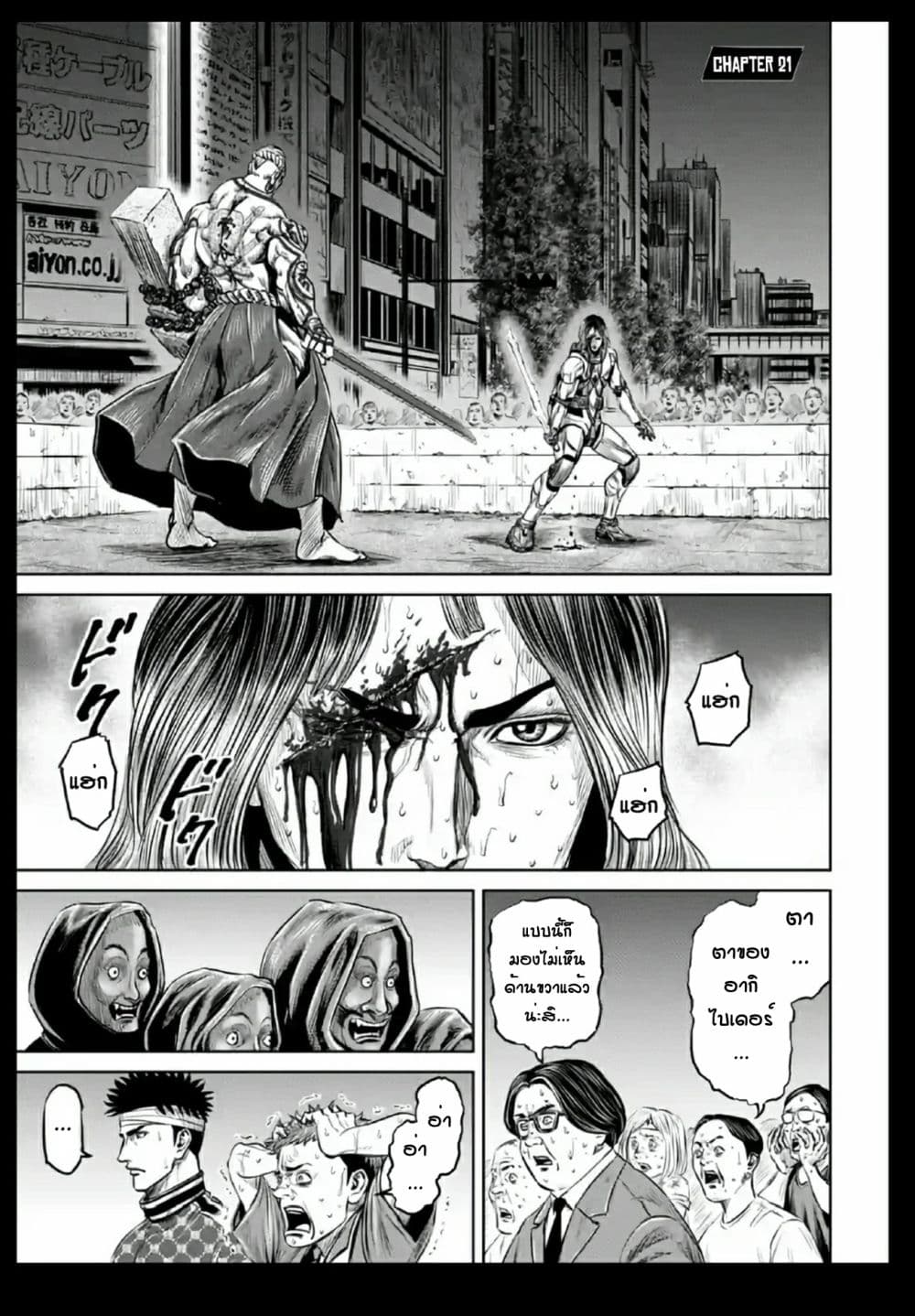 Tokyo Duel page 1