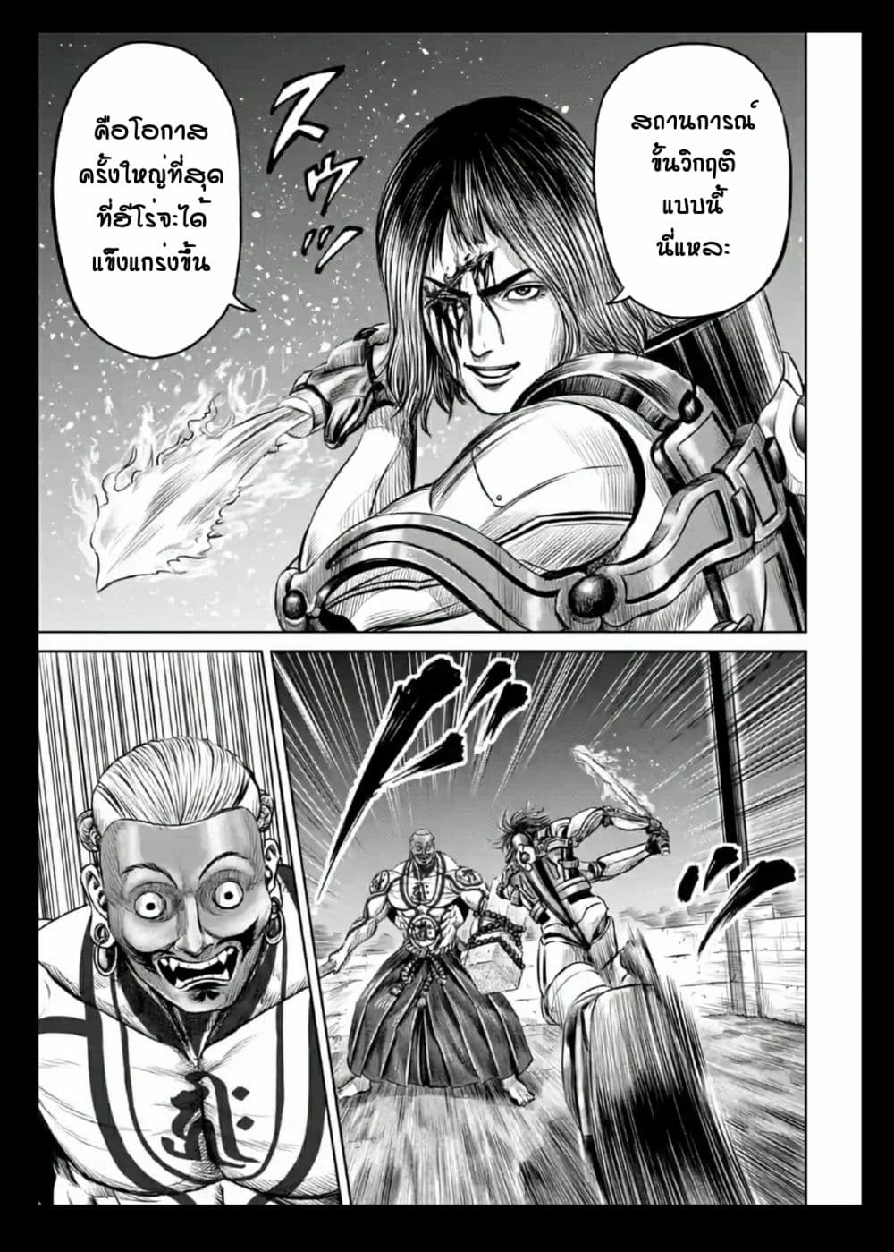 Tokyo Duel page 3