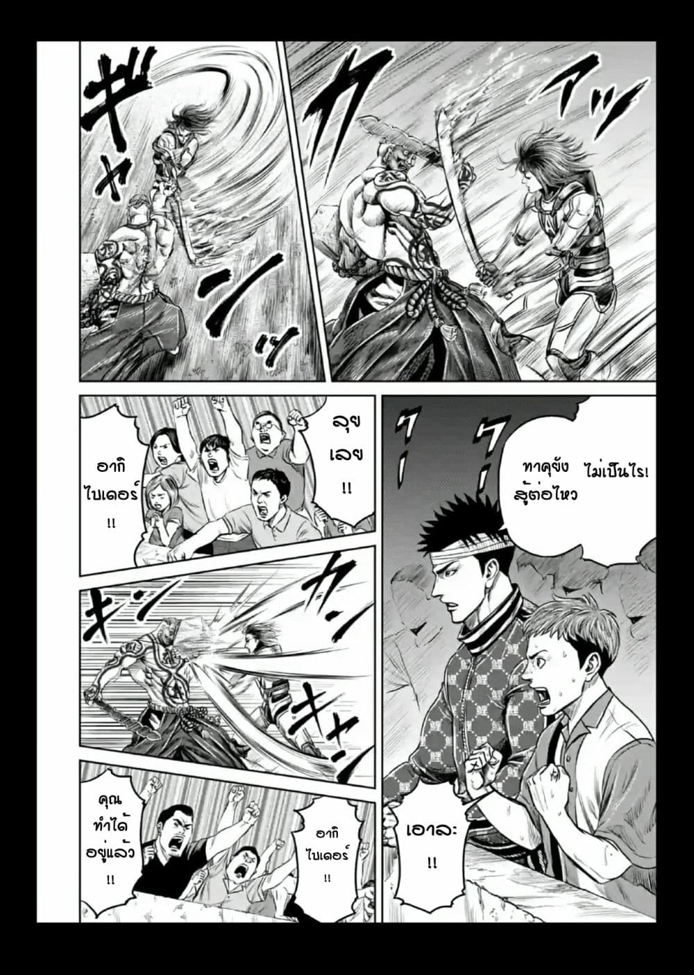 Tokyo Duel page 4