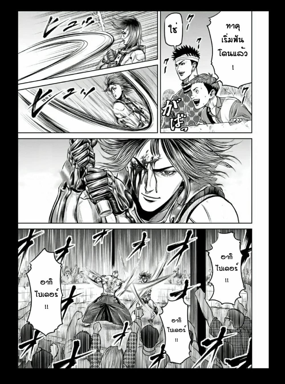 Tokyo Duel page 7