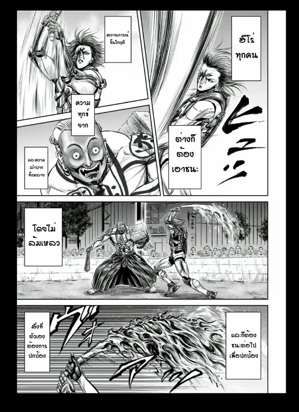 Tokyo Duel page 9