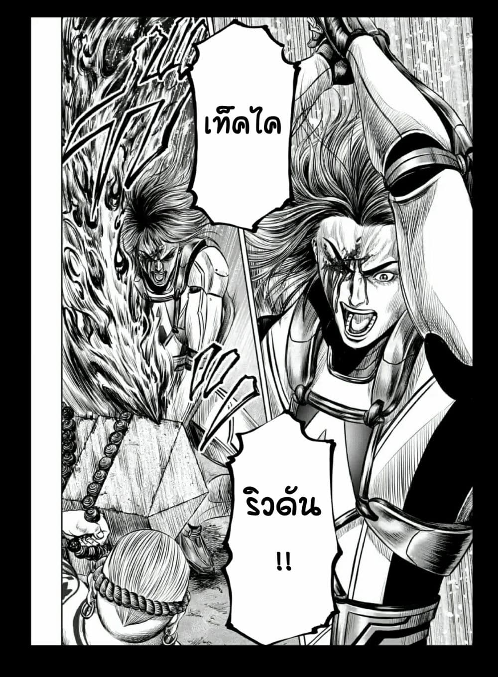 Tokyo Duel page 10
