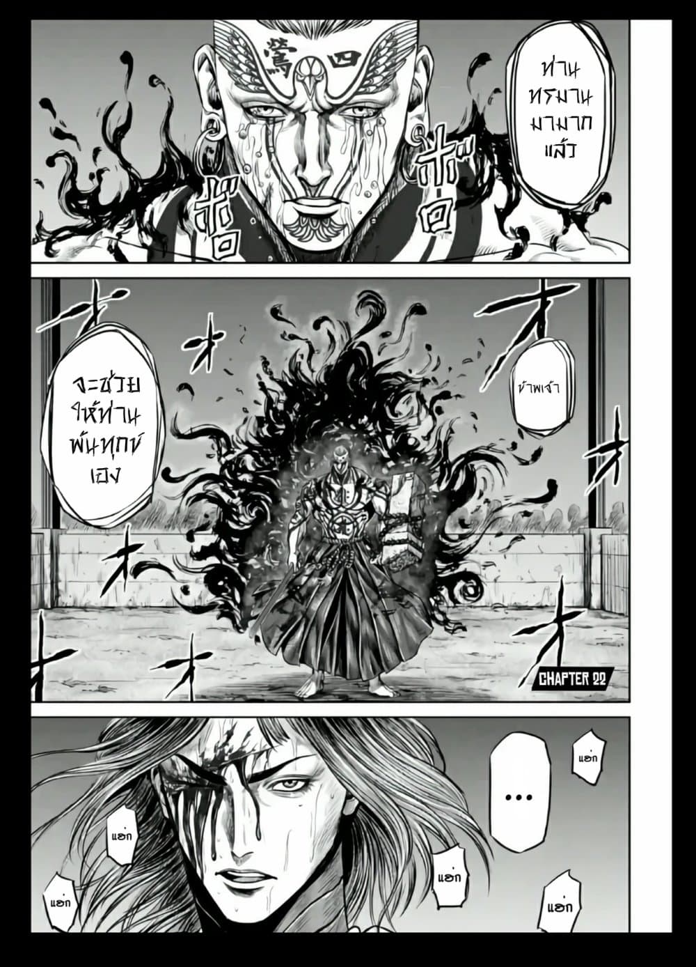Tokyo Duel page 1