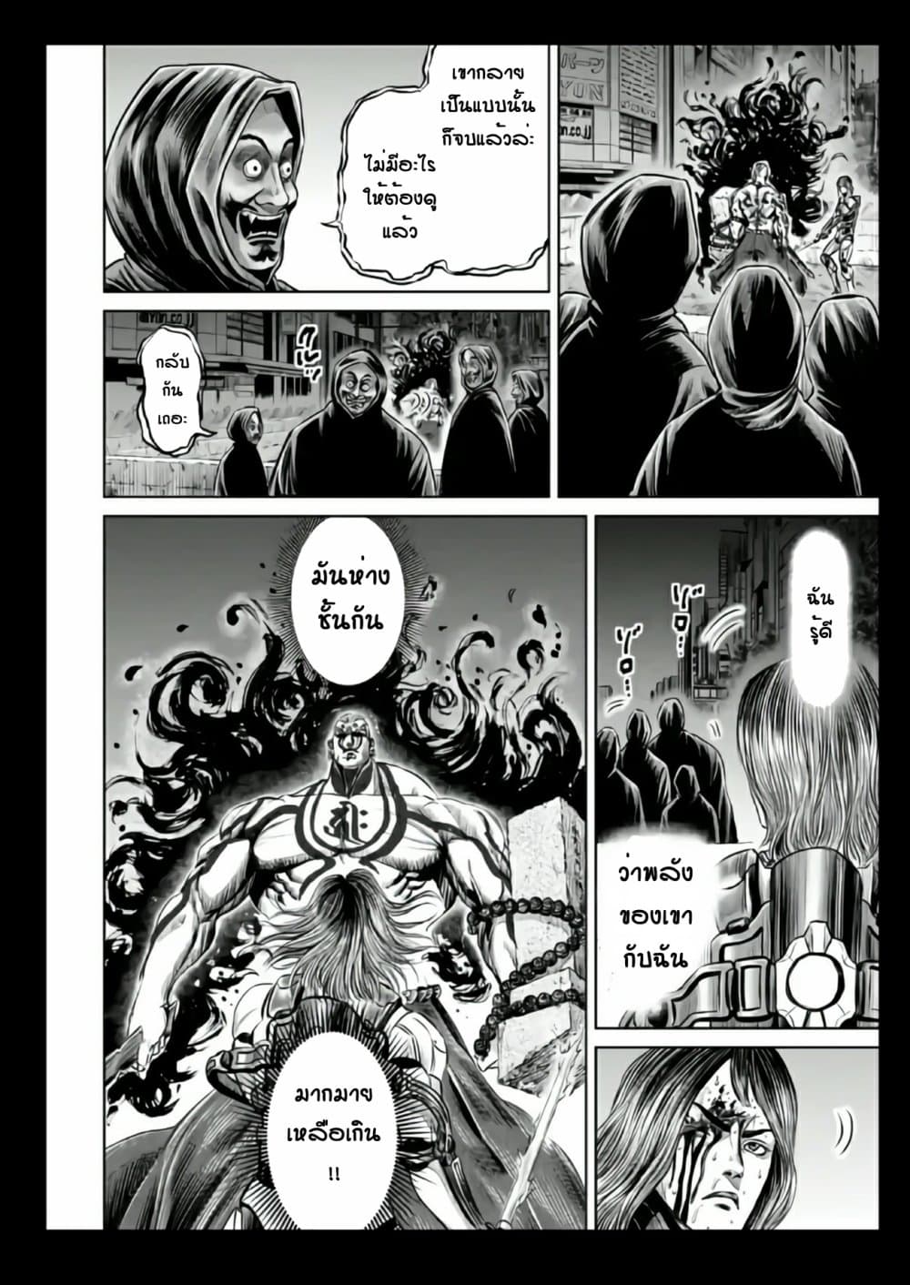 Tokyo Duel page 2