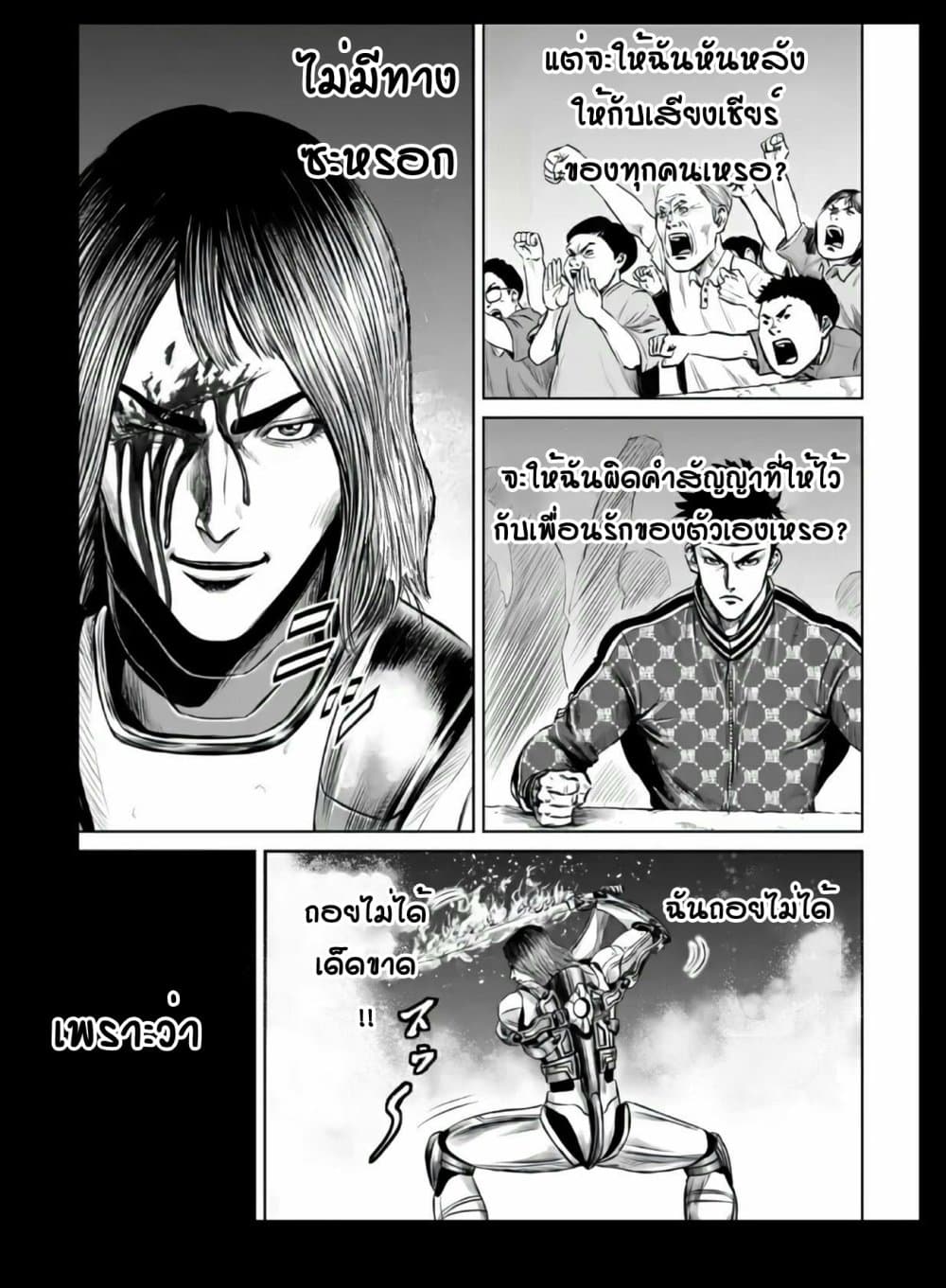 Tokyo Duel page 3